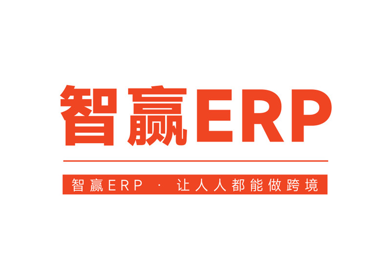 智赢亚马逊侵权申诉.png 智赢亚马逊侵权申诉.png