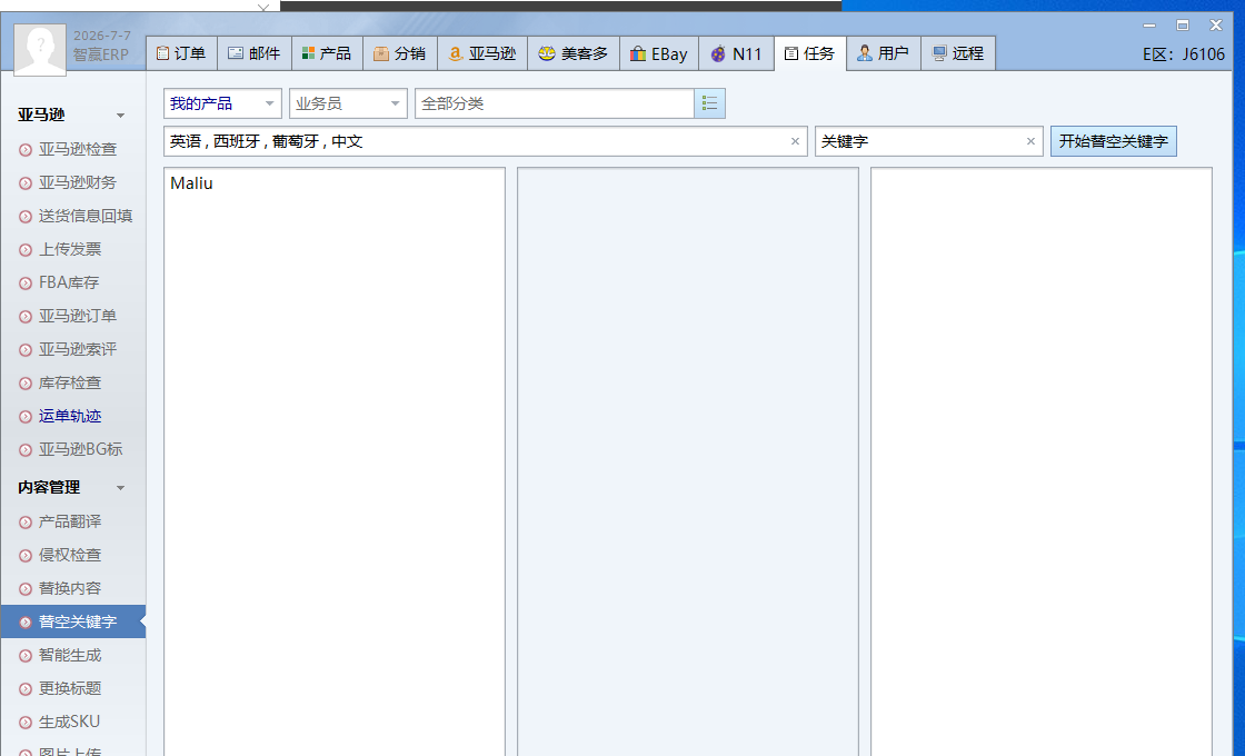替空关键字页面整体结构