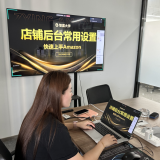 哈密亚马逊培训机构_哈密亚马逊跨境电商培训机构哪家好