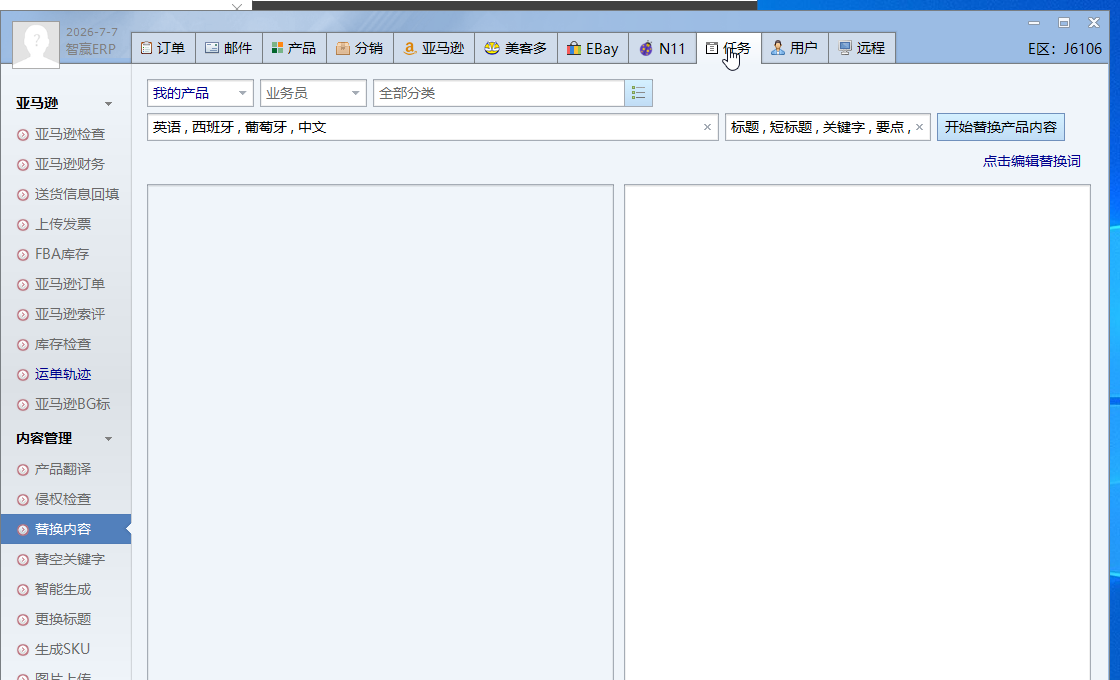 替换内容页面整体结构