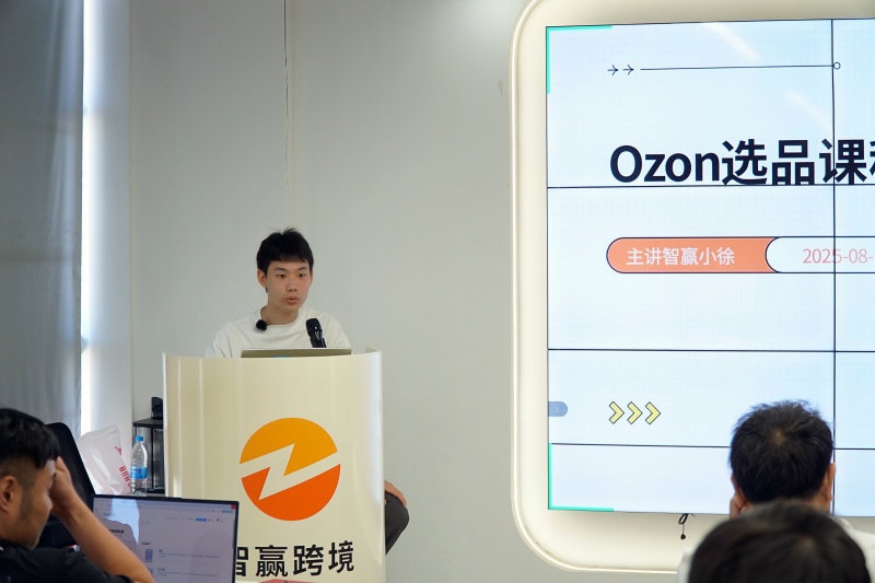 ozon跨境电商怎么入驻开店_俄罗斯电商平台ozon入驻开店条件及需要的营业执照.jpg