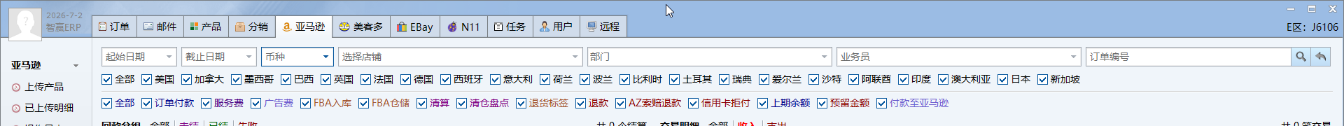 财务报告筛选栏