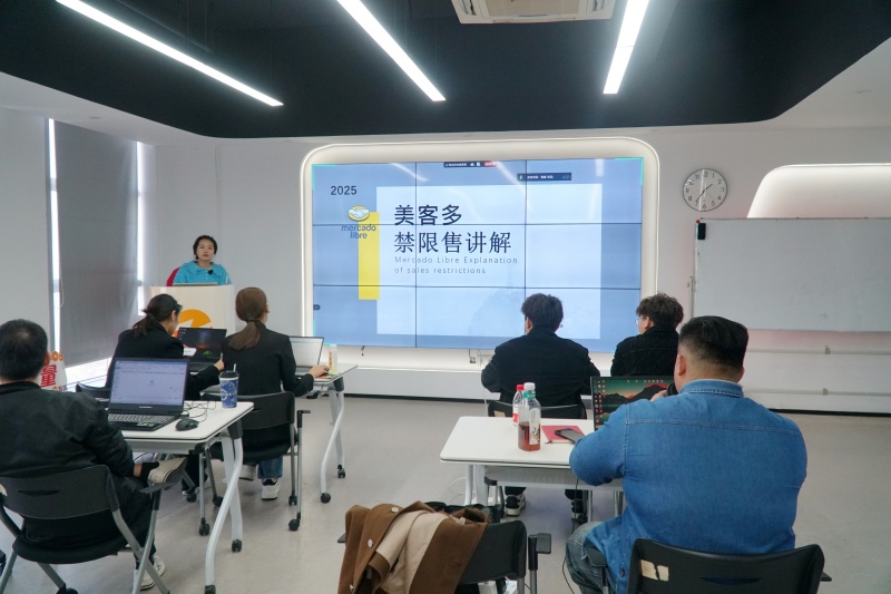 美客多禁限售讲解_拉美电商美客多全站点禁限售商品清单讲解.jpg 美客多禁限售讲解_拉美电商美客多全站点禁限售商品清单讲解.jpg