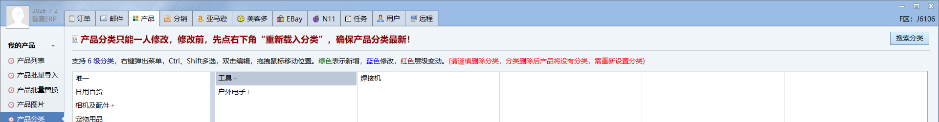 逐级展开子分类示例