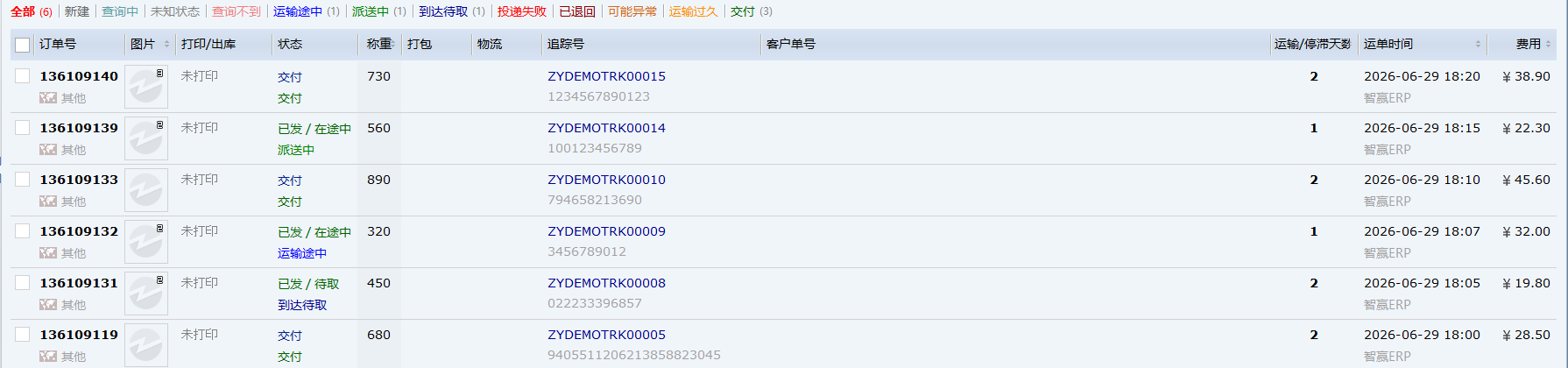 运单状态标签与列表