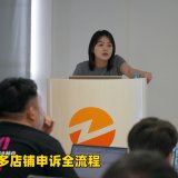 美客多店铺被封怎么申诉_常见封号之美客多店铺申诉全流程