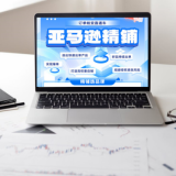 亚马逊电商培训哪家学校好？智赢线上线下相结合，灵活学习不掉队