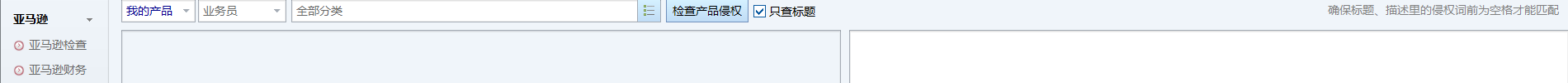 筛选与操作区