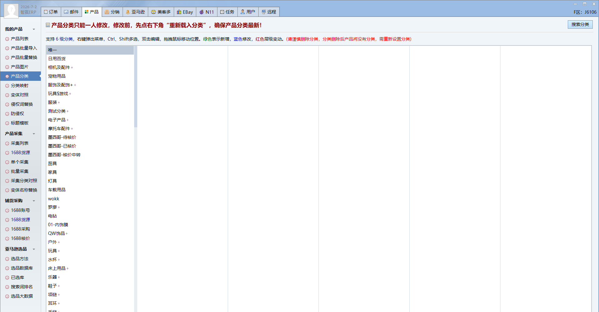 产品分类界面总览