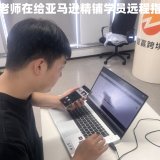防城港亚马逊培训机构_防城港亚马逊跨境电商培训机构哪家好