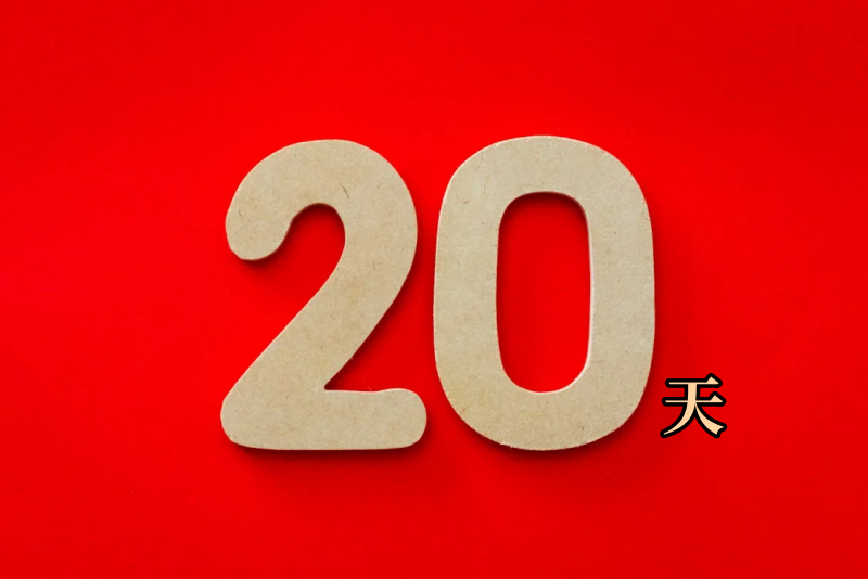 亚马逊“仅退款”风波还未平息_亚马逊又更新配送时间缩短到20天.png