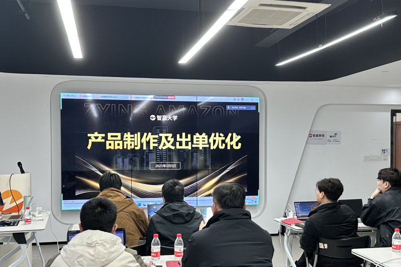 智赢跨境电商培训课程.png 智赢跨境电商培训课程.png