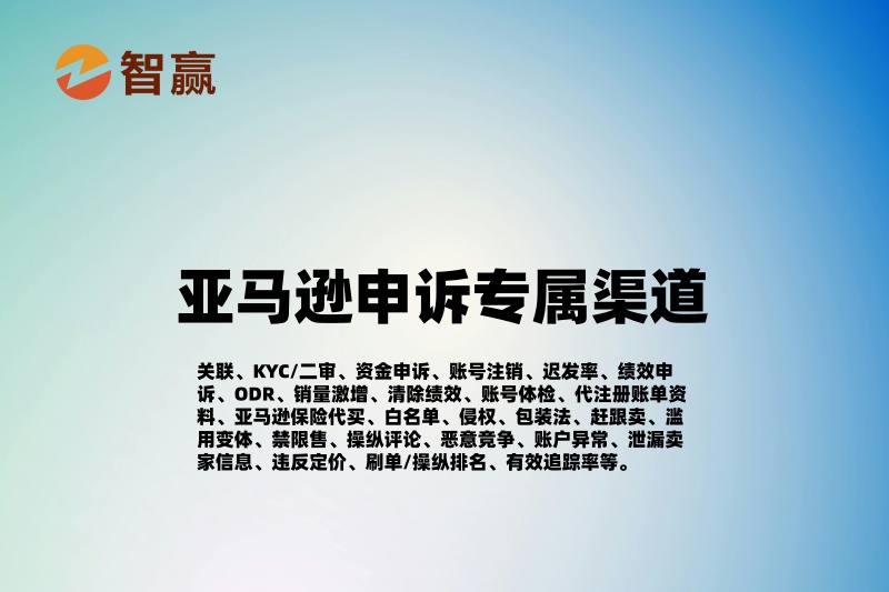 亚马逊绩效申诉_亚马逊账号订单缺陷率过高绩效考核不过如何申诉.jpg