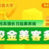 美客多运营技巧有哪些_美客多零基础运营培训班之美客多电商运营培训机构