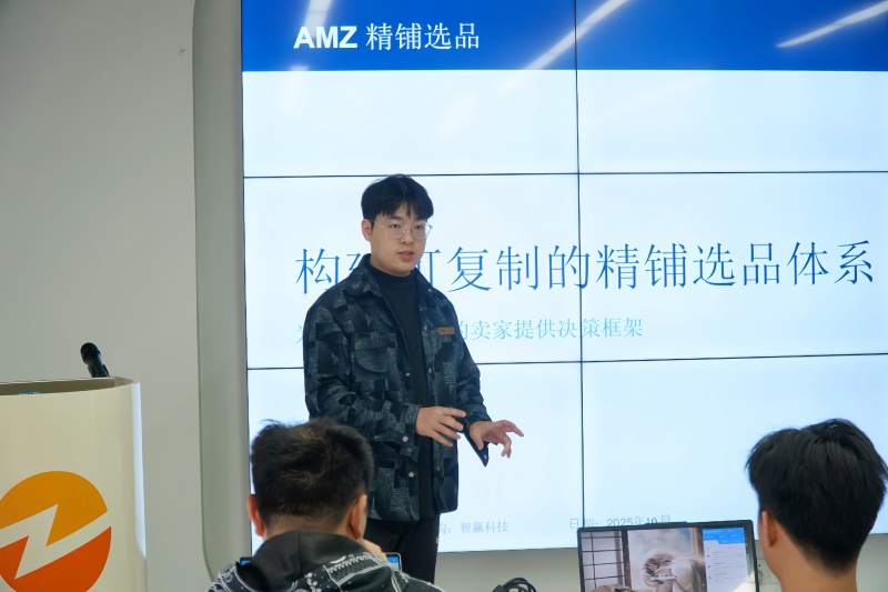 亚马逊精铺选品课程_构建可复制的亚马逊精铺选品体系.jpg 亚马逊精铺选品课程_构建可复制的亚马逊精铺选品体系.jpg