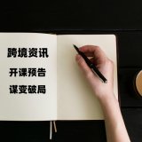 Shopee新加坡站点物流渠道调整_亚马逊德国站大批跨境卖家收到补税通知