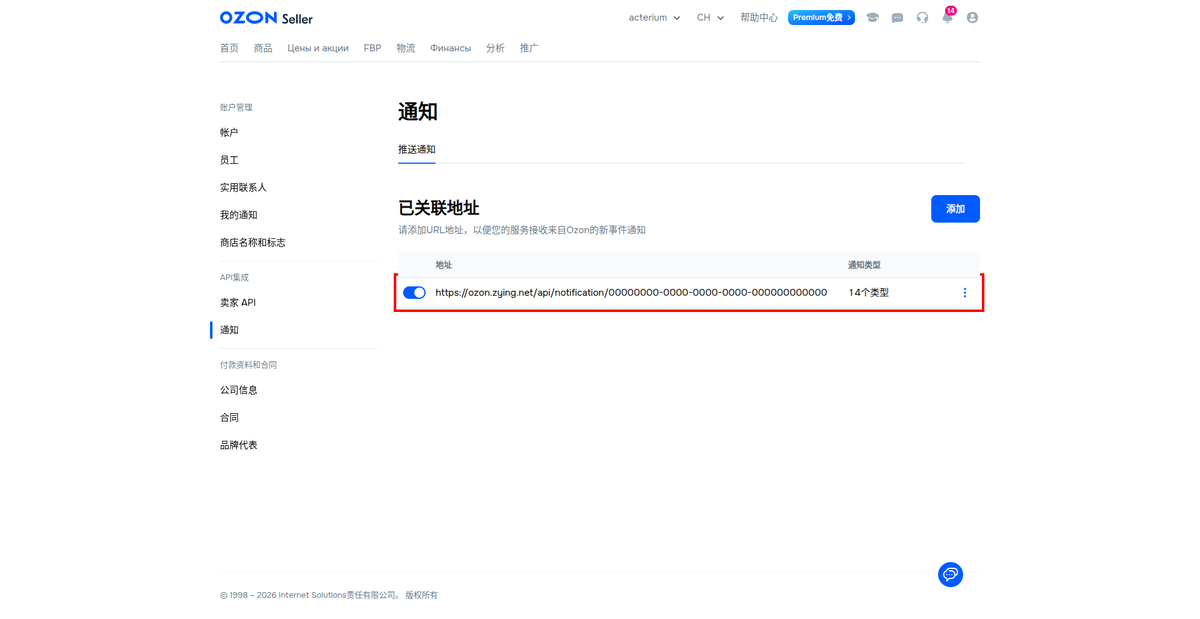 配置完成