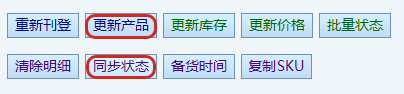 已上传明细列表：未成功绑定变体组报错，列表下方提供同步状态、更新产品功能