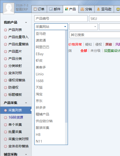 采集网站下拉列表