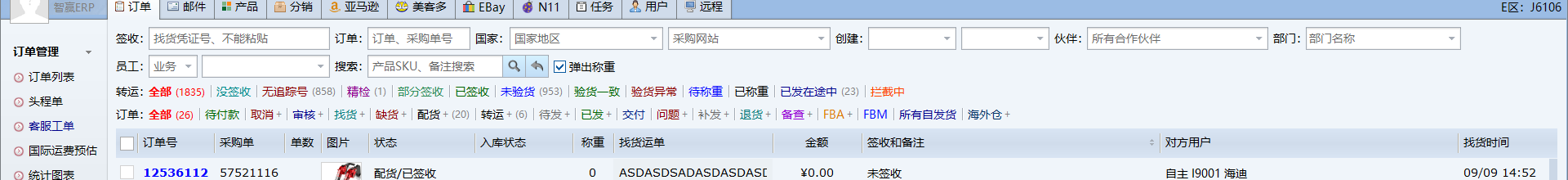 筛选条件与状态标签
