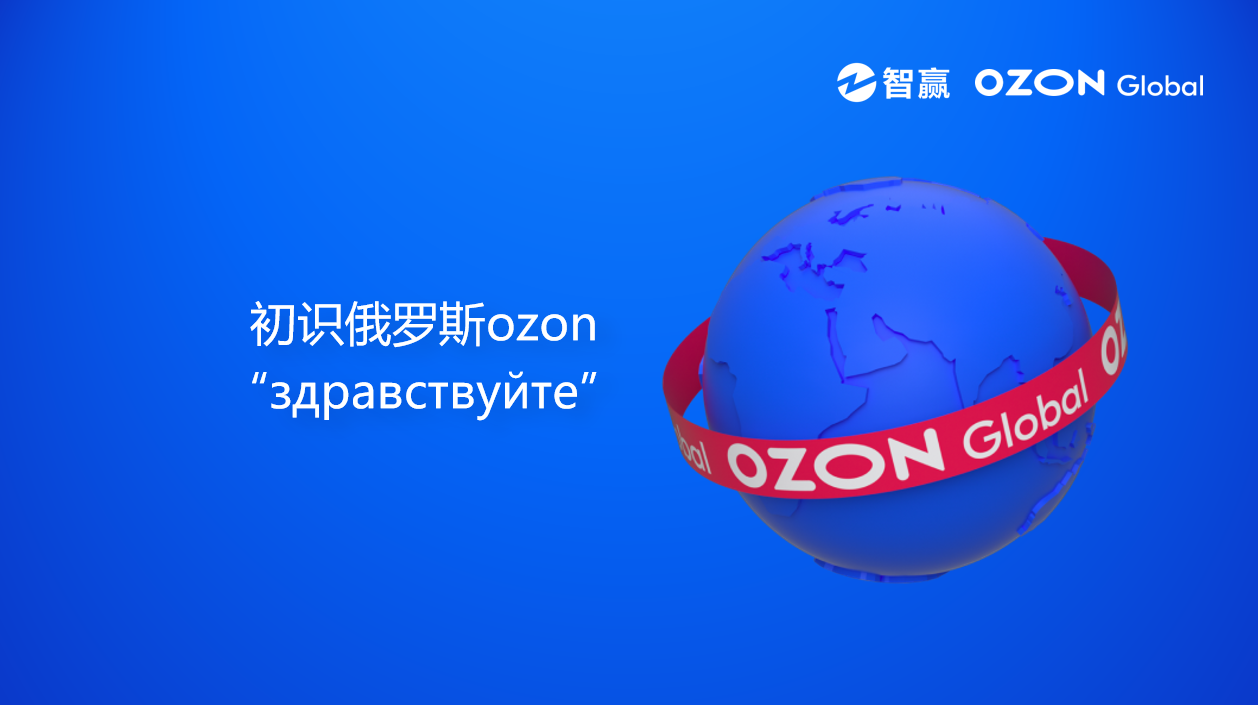 Ozon课程介绍