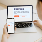 零基础如何成为跨境电商_跨境电商之亚马逊开店流程及需要的材料