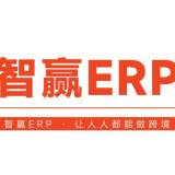 智赢美客多ERP：连接产品与效率的运营助手