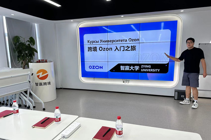 2023上半年俄罗斯电商销售额达到2.7万亿美元_OZON平台值得关注.jpg