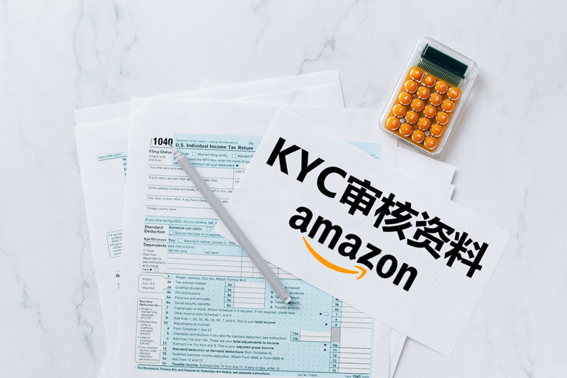 亚马逊KYC审核需要提交的资料-亚马逊欧洲站KYC审核资料之公司注册证明.jpg