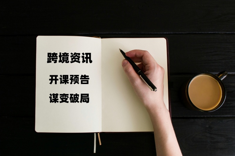 Shopee新加坡站点物流渠道调整_亚马逊德国站大批跨境卖家收到补税通知.jpg