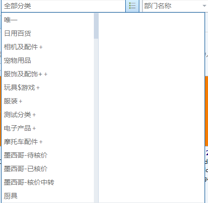 产品分类筛选下拉