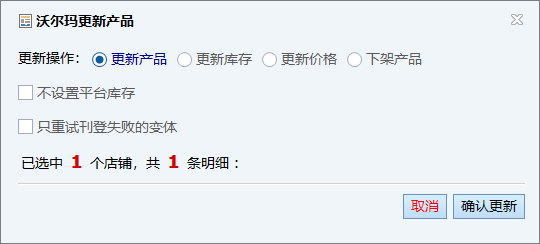 平台分类下方显示全量刊登提示信息