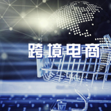 跨境电商培训机构哪家好？智赢跨境：用全栈式服务，让卖家无忧出海