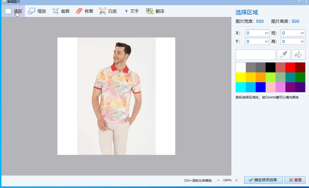 在线修图编辑器界面
