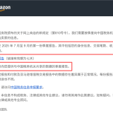 亚马逊第一份季度报告_亚马逊披露向税局同步的中国卖家数据