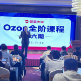 杭州OZON培训机构_杭州OZON跨境电商培训机构哪家好
