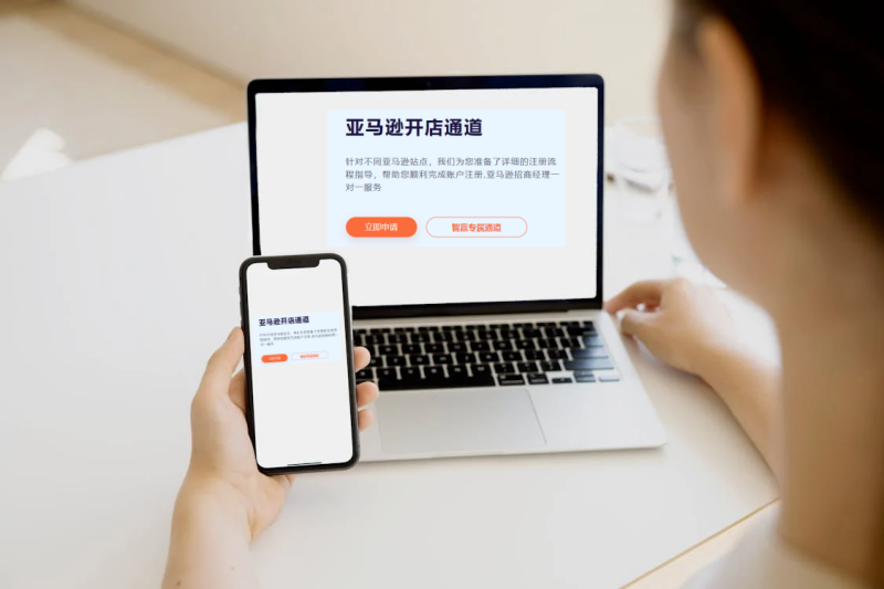 零基础如何成为跨境电商_跨境电商之亚马逊开店流程及需要的材料.png