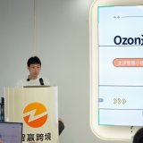 ozon跨境电商怎么入驻开店_俄罗斯电商平台ozon入驻开店条件及需要的营业执照