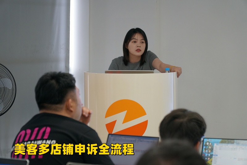 美客多店铺被封怎么申诉_常见封号之美客多店铺申诉全流程.jpg