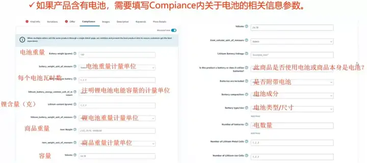 6、产品如果含有电池，就如实填写信息.png
