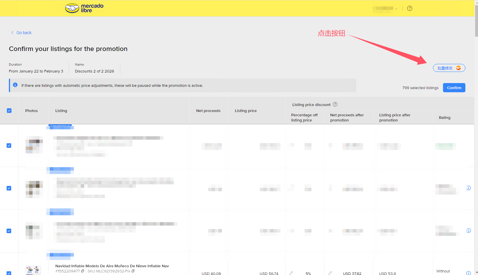 步骤2: 点击按钮